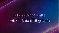 Hindi sex story