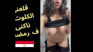 اوسخ سكس مصرى صاحب جوزى قلعنى الكلوت و ناكنى بعد ما فضل يبعبص فى طيازى