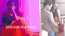 My Boyfriend Gives Me a Nice Gift – Indian Audio Sex Story in Hindi