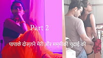 Indian Audio Sex Story in Hindi – Hindi Sex Story Audio