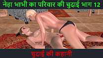 Hindi sex story – cartoon 3d sex video of 2 girls having sex in two different position with sex toy in both machinery position as well as doggy position