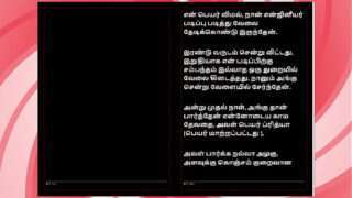 Office Temptation – Tamil Erotic Audio Story with a Female Voice