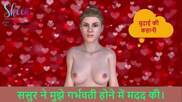 Father-in-law helped me to get pregnant – Hindi Audio Sex Story