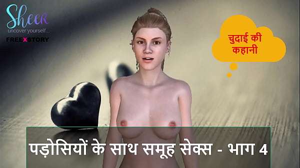 Hindi Audio Sex Story – Group Sex with Neighbors – Part 4