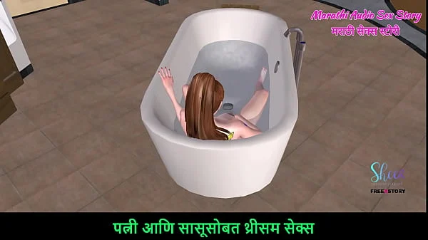 Marathi Audio Sex Story – An animated 3d porn video of a cute Teen girl Rubbing her pussy inside the bath tub