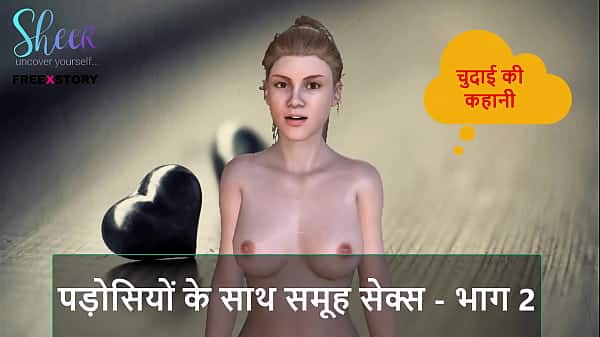 Hindi Audio Sex Story – Group Sex with Neighbors – Part 2